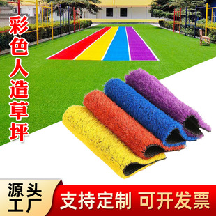Kindergarten Rainbow Runway Color Lawn Runway Color Artificial Lawn Color Lawn Lawn Runway Color Grass