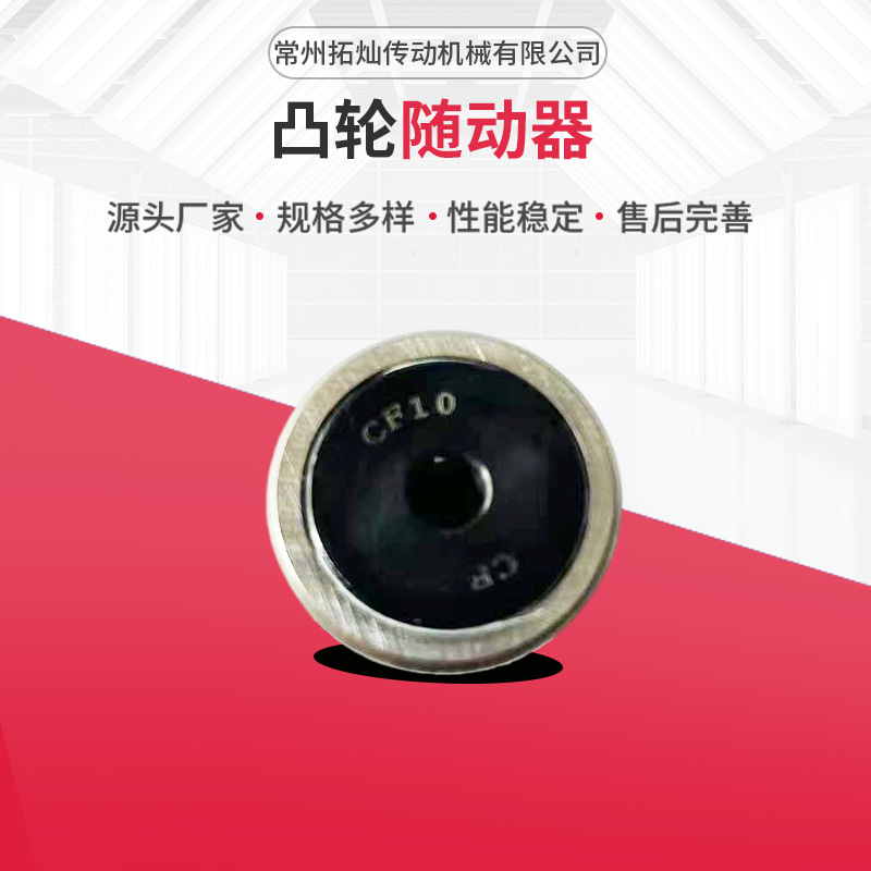 厂家供应 SCF10-1 SCF12不锈钢凸轮轴承随动器 304材质 440材质