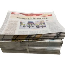 旧报纸十斤特惠檫玻璃新装潢油漆废贴墙包装批发