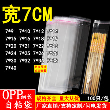 OPP��7CM�������z��ճ�����͸�������Ӵ�������L�l���ϴ���ӡˢ