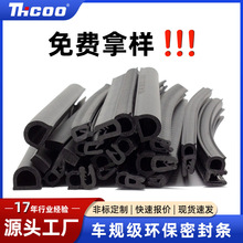 ˹Ԫұܷl EPDMʽU늚䙙Cˮzl