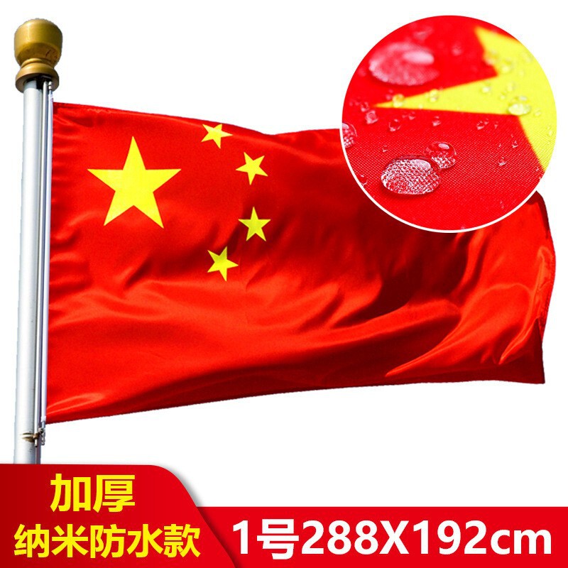 国旗五星红旗路灯杆工字国旗小区V型7字旗杆路政户外墙壁斜插旗帜|undefined