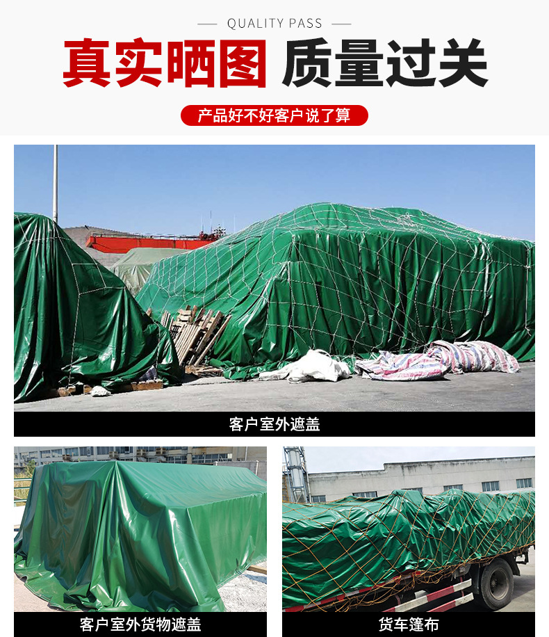 0.35mm防雨布详情页