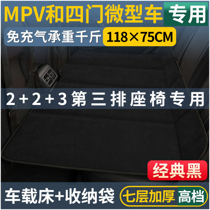 雪尼尔汽车用品后排座睡垫可折叠床垫车上睡觉小轿车SUV|undefined