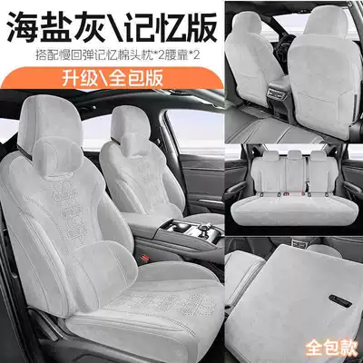 Qin MAX Car Seat Cushion: Modelə uyğun (Original) oturacaq örtükləri - sea-salt-gray-memory-edition-remarks