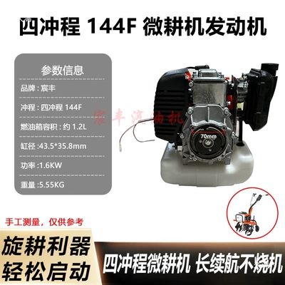 Micro Tillage Engine Small Avtomobil mühərrikləri