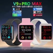 跨境爆款V9+Pro max 智能手表蓝牙通话双支付乘车码NFC高清屏s9