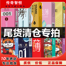 品牌避孕套 单片散装裸套 安全套10只装 低价清仓处理临期尾货