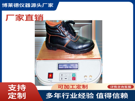 鞋子抗静电性能试验机 防静电检测仪 鞋子静电测试仪