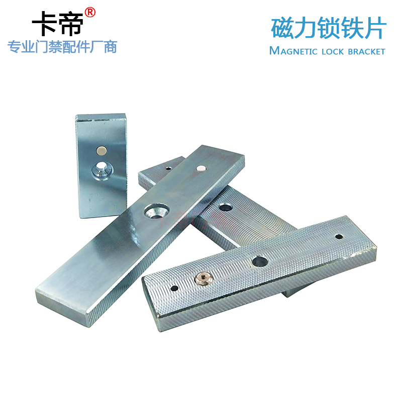 门禁280磁力锁电磁锁180/60/350电控锁配件磁力锁铁块铁板吸合板