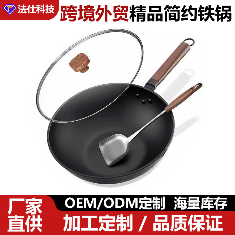 日式纯铁锅超轻炒锅家用无涂层不粘锅精铁炒菜锅电磁炉燃气灶通用