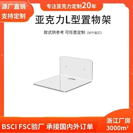 其他有机玻璃;收纳盒;收纳架