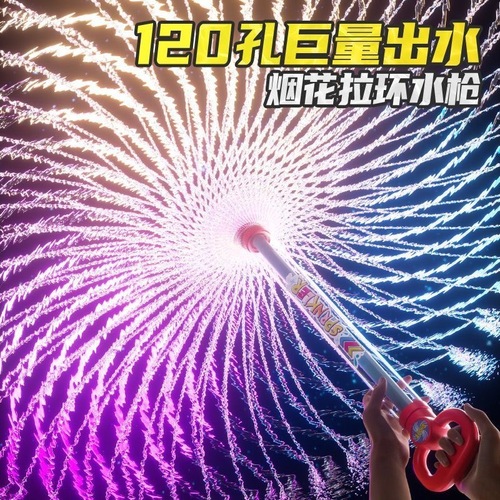 Children's New Sliding Fireworks Water Gun Multi-hole Water Spray High Pressure Large Capacity Water Cannon Beach Water Fight Toy