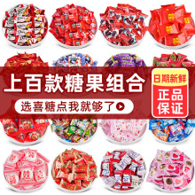 喜糖散装批发结婚订婚混合糖果宝宝满月多口味混合糖果巧克力散装