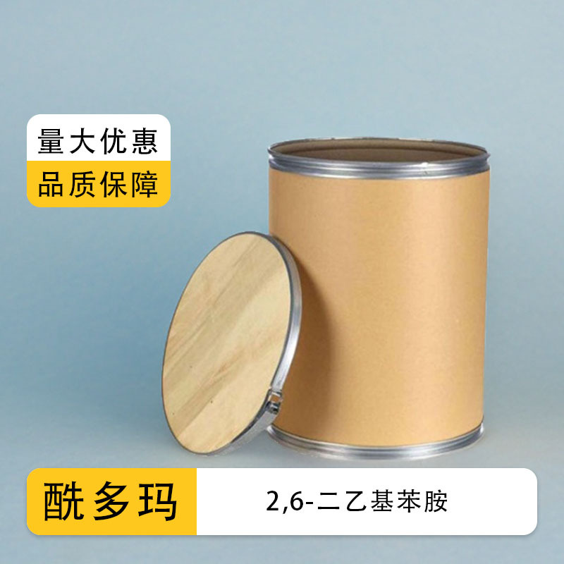 固化扩链剂MDEA 4,4'-亚甲基双 2,6-二乙基苯胺 13680-35-8可分装