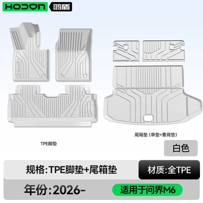 Modelə uyğun ayaqaltı | Model Huawei Car Interior Modification - 212t01-wenjie-m6-26-models-package-model-white-tpe-single-layer-trunk-single-pad-backrest-pad