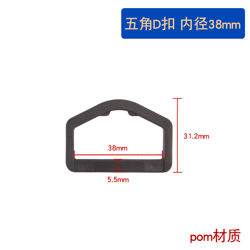 Five-angle D buckle inner diameter 38mm