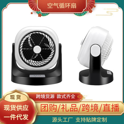 顺睿台式电风扇学生宿舍风扇迷你小风扇静音家用台扇落地扇转页扇|ru