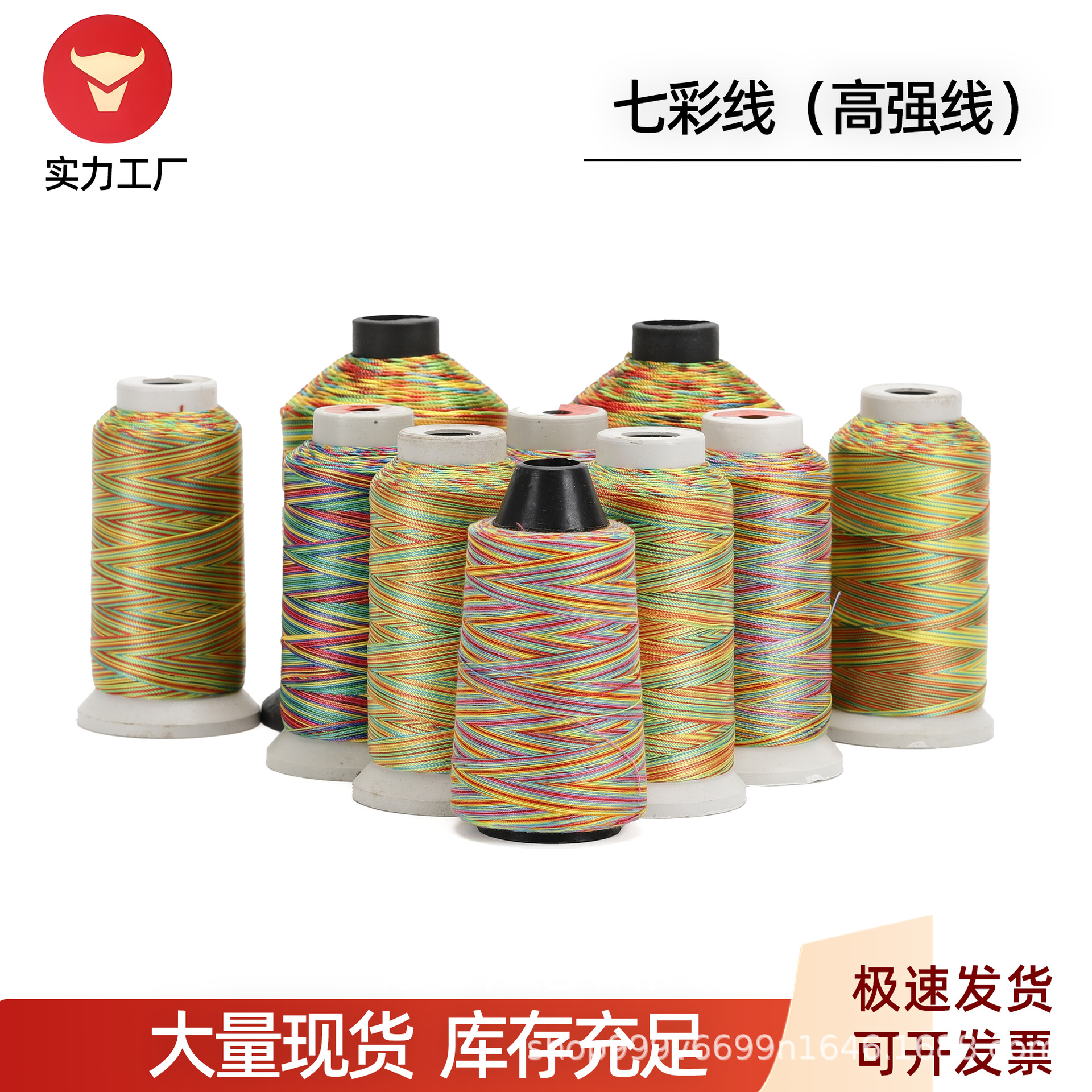 厂家直销淅变色段染多彩手工编织线缝纫线流苏线高强七彩缝纫线