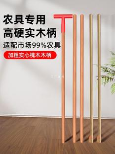 Shovel wooden handle handle hoe wooden stick locust wood spade handle shovel wooden handle hardwood acacia stick hoe handle pole yatongsi