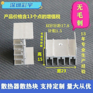 ������7805�Xɢ��Ƭ23*15*20��ӷ�����TO-220���p����O��ɢ����