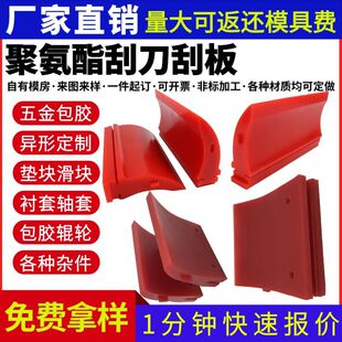 Polyurethane Scraper Scraper Polyurethane Belt Cleaner Scraper Conveyor Belt Hp Type Scraper Scraper