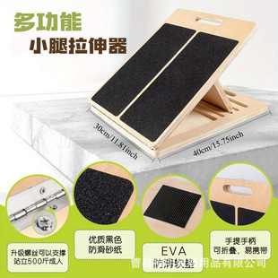 Wooden Stretching Board Fitness Inclined Pedal Multi-Position Adjustable Achilles Tendon Calf Stretcher Sports Standing Stretching Stool