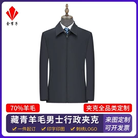 工装、制服;冲锋衣、裤;男Polo衫