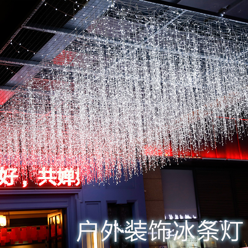 工廠直銷冰條燈窗簾燈戶外防水LED彩燈商場亮化裝飾低壓冰條燈串