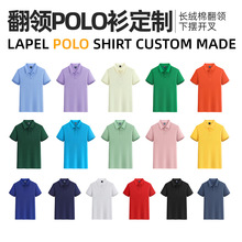 polo衫logo印字刺绣翻领短袖企业公司工作服团体员工t恤透气耐磨