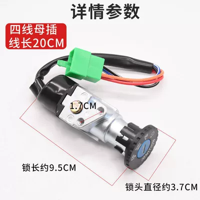 Motorcycle Lock Lock Set Hj110-2/2A/2C/2D Full Vehicle