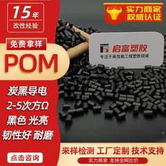 帯電防止POM導電性カーボンブラックマスターバッチ、超導電性POM帯電防止電磁シールドカーボンナノチューブプラスチック粒子