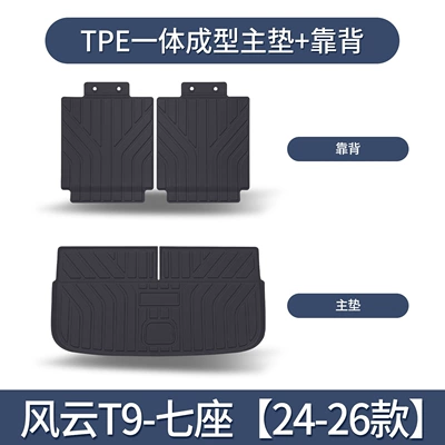 Trunk Mat Mat Special Modification Accessories - 24-26-fengyun-t9-seven-seater-main-cushion-backrest-only3d-high-edge-10090