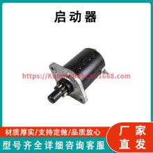Caltric Starter ���� Tecumseh 36795 36264 ŷķ������