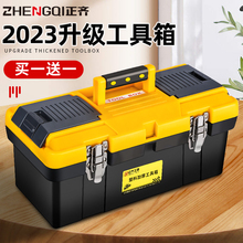 工具箱家用收纳盒多功能五金手提工业车载维修电工大号加厚小