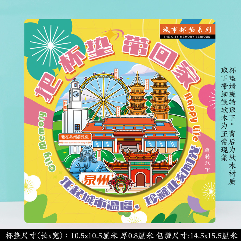 文创泉州开元寺蟳埔簪花特色旅游景区流沙流麻亚克力冰箱贴纪念品|undefined