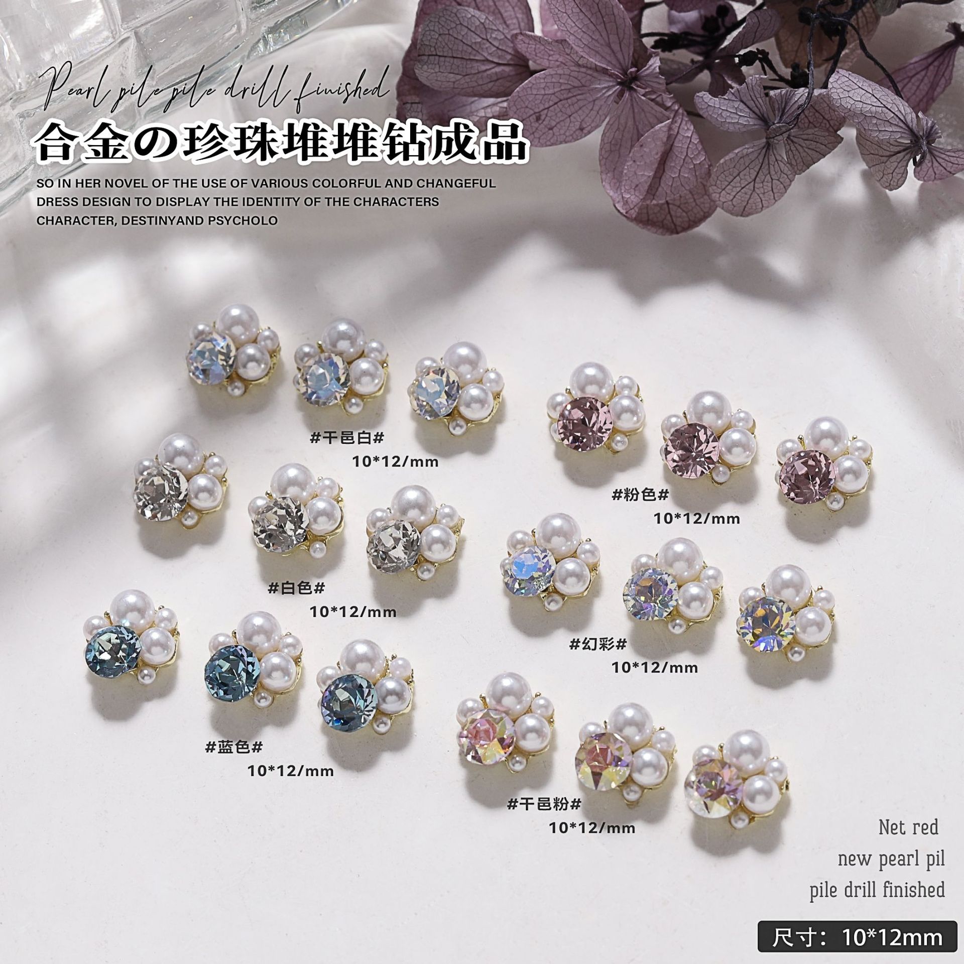 Brand nail sequins pearl