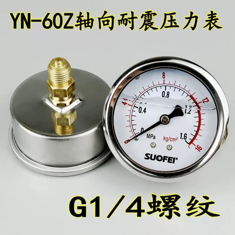 YN60Z осевой ударопрочный манометр G1/4 вакуумметр давления масла гидравлический давление воздуха ударопрочный встроенный задний разъем Y Le Zhu