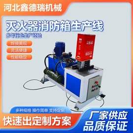 金属成型设备;金属包装机械;滚焊机