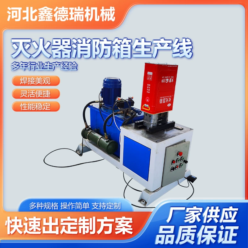 Производители оборудования для производства огнетушителей Производители оборудования для производства железной квадратной бочки Оборудование для производства металлических огнетушителей
