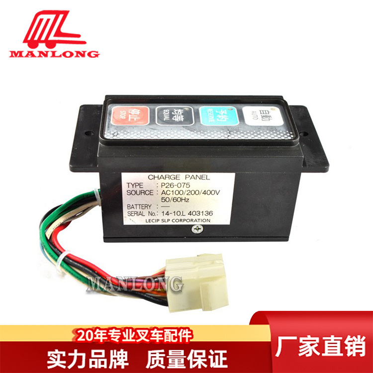 适用力至优叉车配件充电计时器 P26-075 电动叉车配件充电计时器