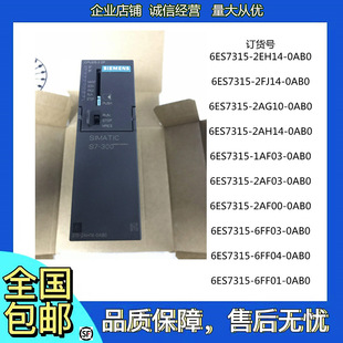 ���T��CPU315ģ�K6ES7315-2AF00/2AG10/2AH14/6FF04/1AF01-0AB0