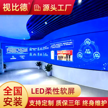 柔性led显示屏超薄定制大屏跨境户外P2P3异弧形异形屏幕显示屏led
