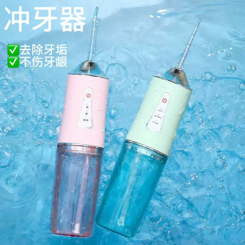 冲牙器电动便携式家用去结石水牙线智能超声波口腔清洁器 现货