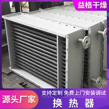 导热油散热器 不锈钢蒸汽换热器 工业换热器 销售散热器厂家
