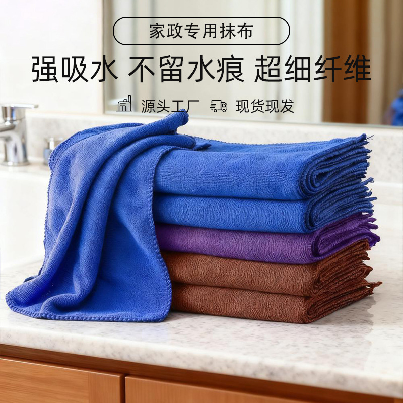 Special Cleaning Towels and Rags, Absorbent, Thickened, Fine Fiber Dishwashing Cloths, Lint-Free, for Housekeeping, Household Cleaning, and Glass Wiping