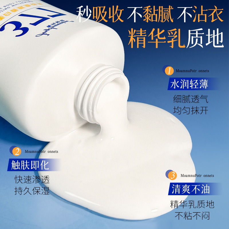 菁纯秘密377美白身体乳大容量500ml秋冬补水保湿润肤霜淡斑身体乳|undefined