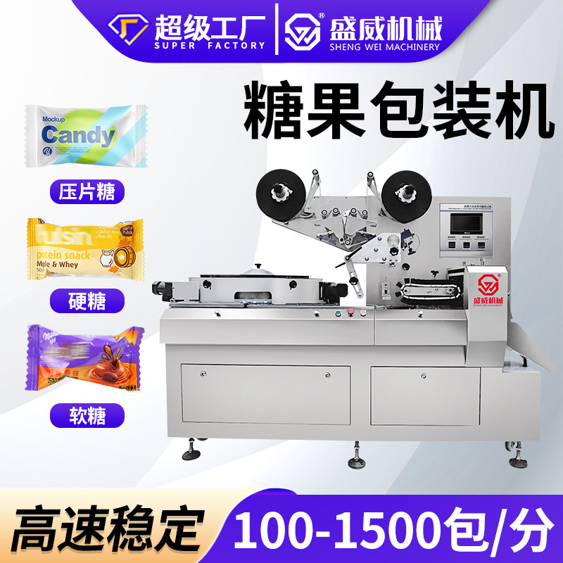 糖果颗粒高速机 棉花糖奶片压片糖自动理料 棒棒糖奶糖枕式包装机