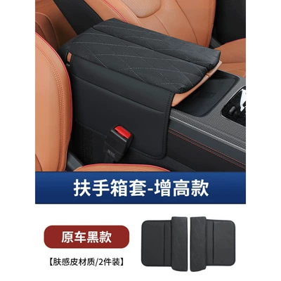 Armrest box Champion Edition Armrest Box Cover - han-heightened-armrest-box-cover-original-car-blackskin-like-leather-2-piece-set
