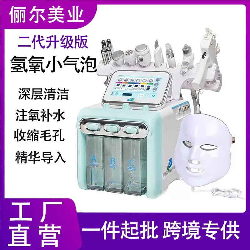 氢氧小气泡美容仪器韩国美容院多功能吸黑头皮肤管理补水注氧仪器